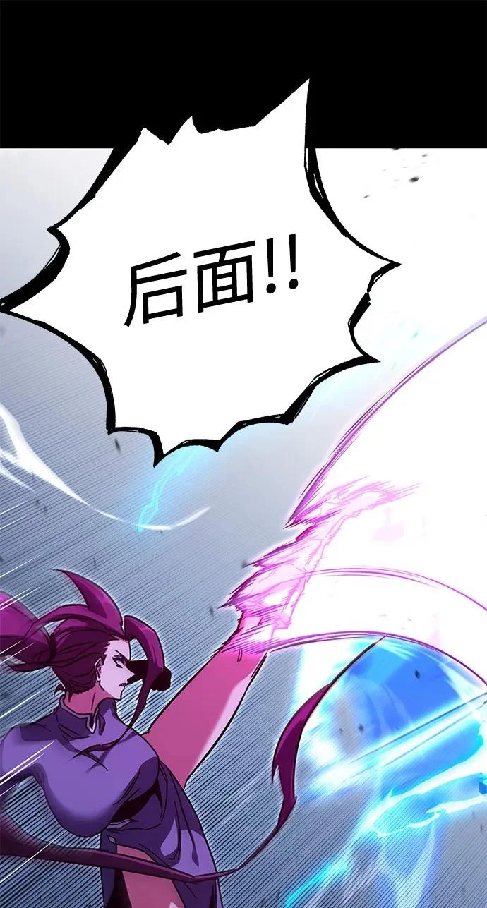 [第58话] 讨厌的孽缘（2） 第82页