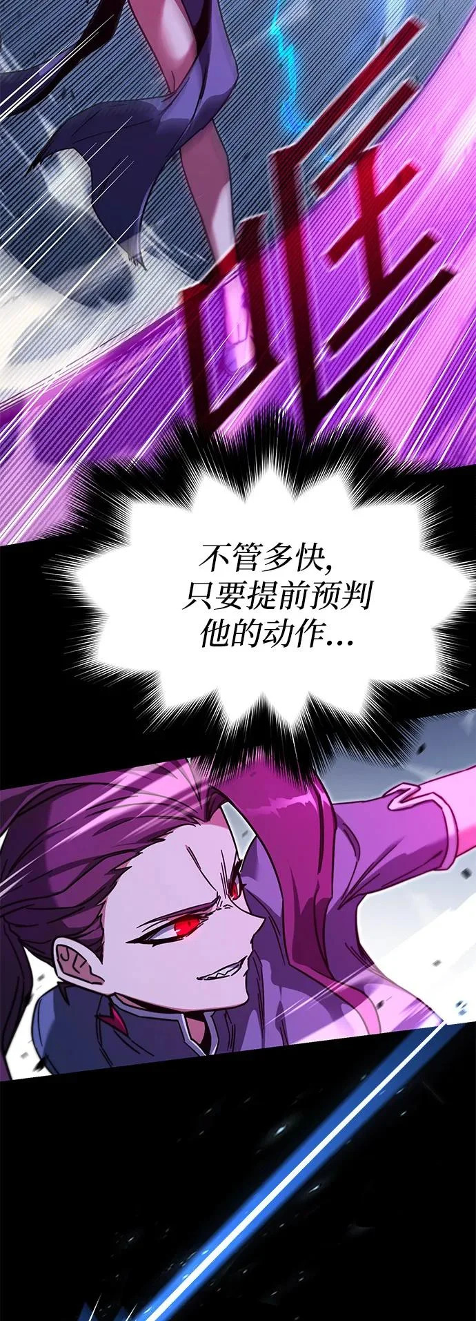 [第58话] 讨厌的孽缘（2） 第83页