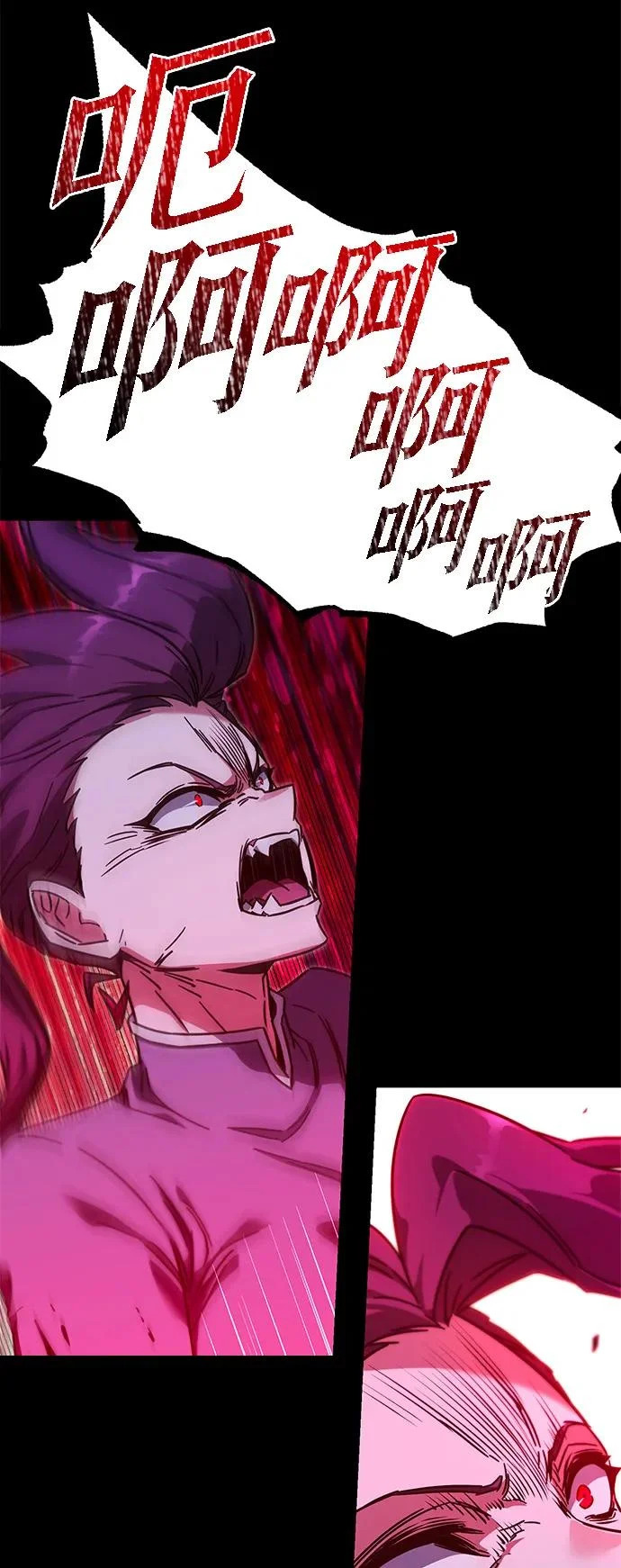 [第58话] 讨厌的孽缘（2） 第86页
