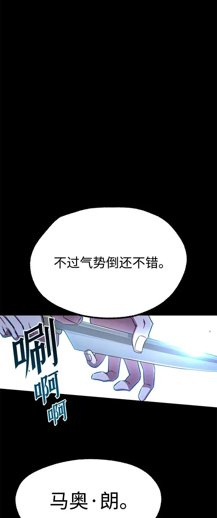 [第58话] 讨厌的孽缘（2） 第89页