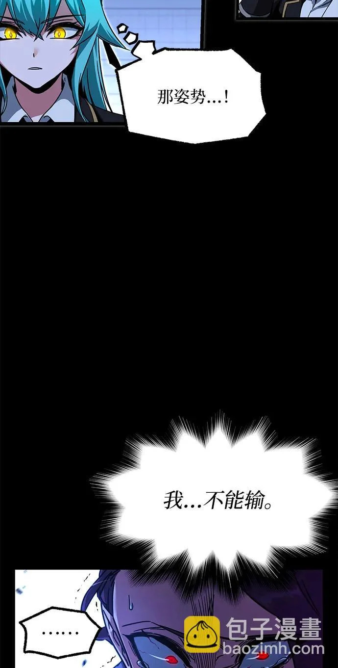 [第58话] 讨厌的孽缘（2） 第91页