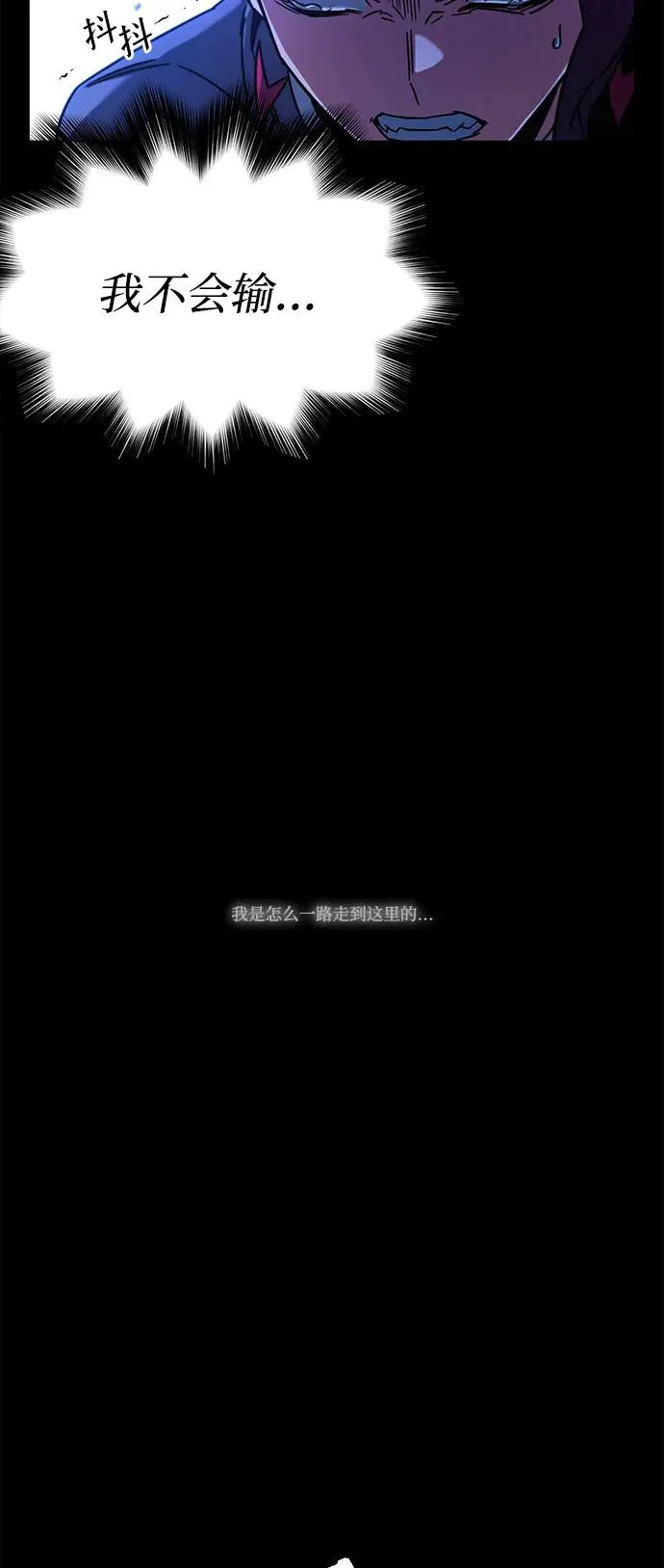 [第58话] 讨厌的孽缘（2） 第92页