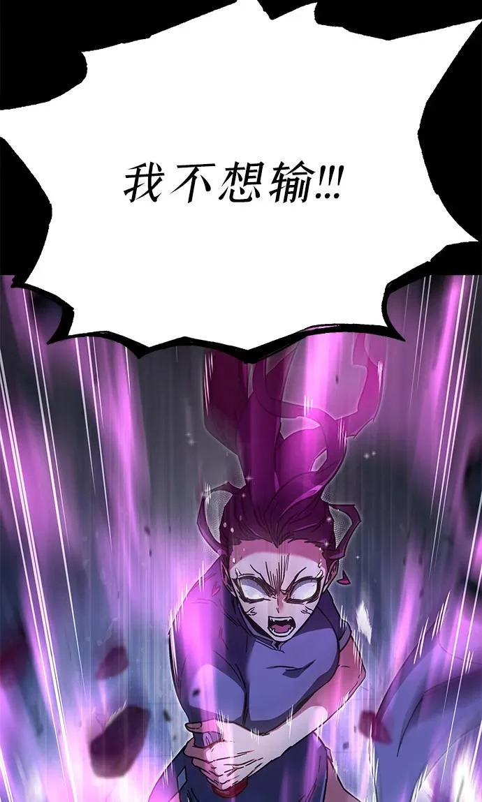 [第58话] 讨厌的孽缘（2） 第93页