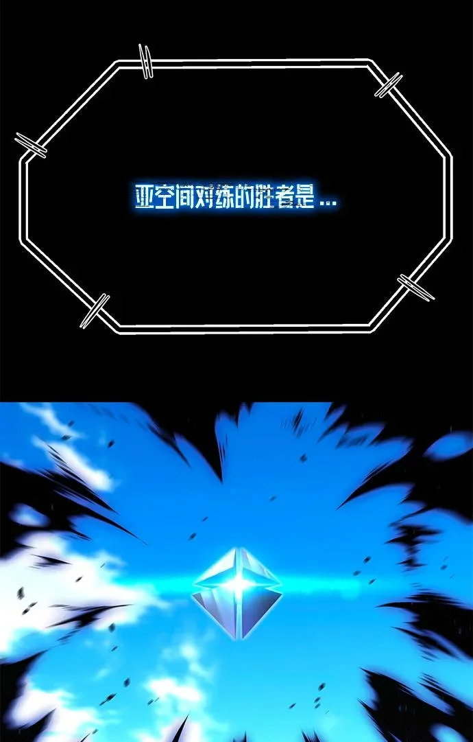 [第58话] 讨厌的孽缘（2） 第105页