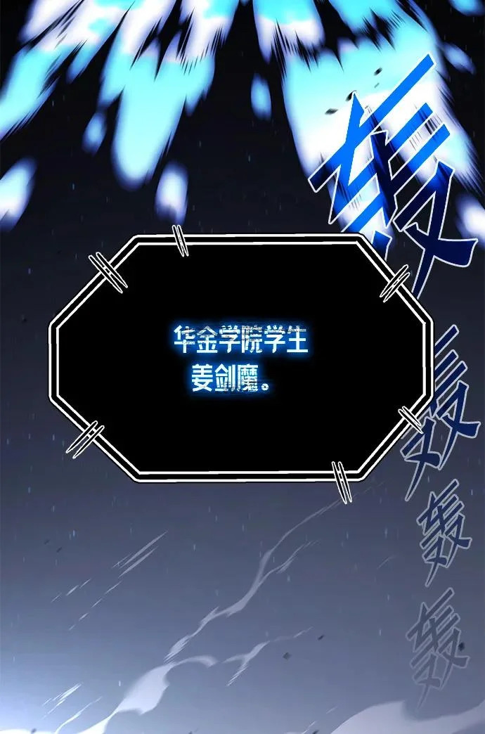 [第58话] 讨厌的孽缘（2） 第106页