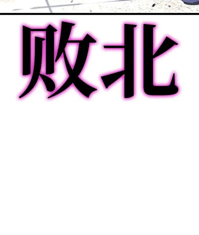 [第58话] 讨厌的孽缘（2） 第108页