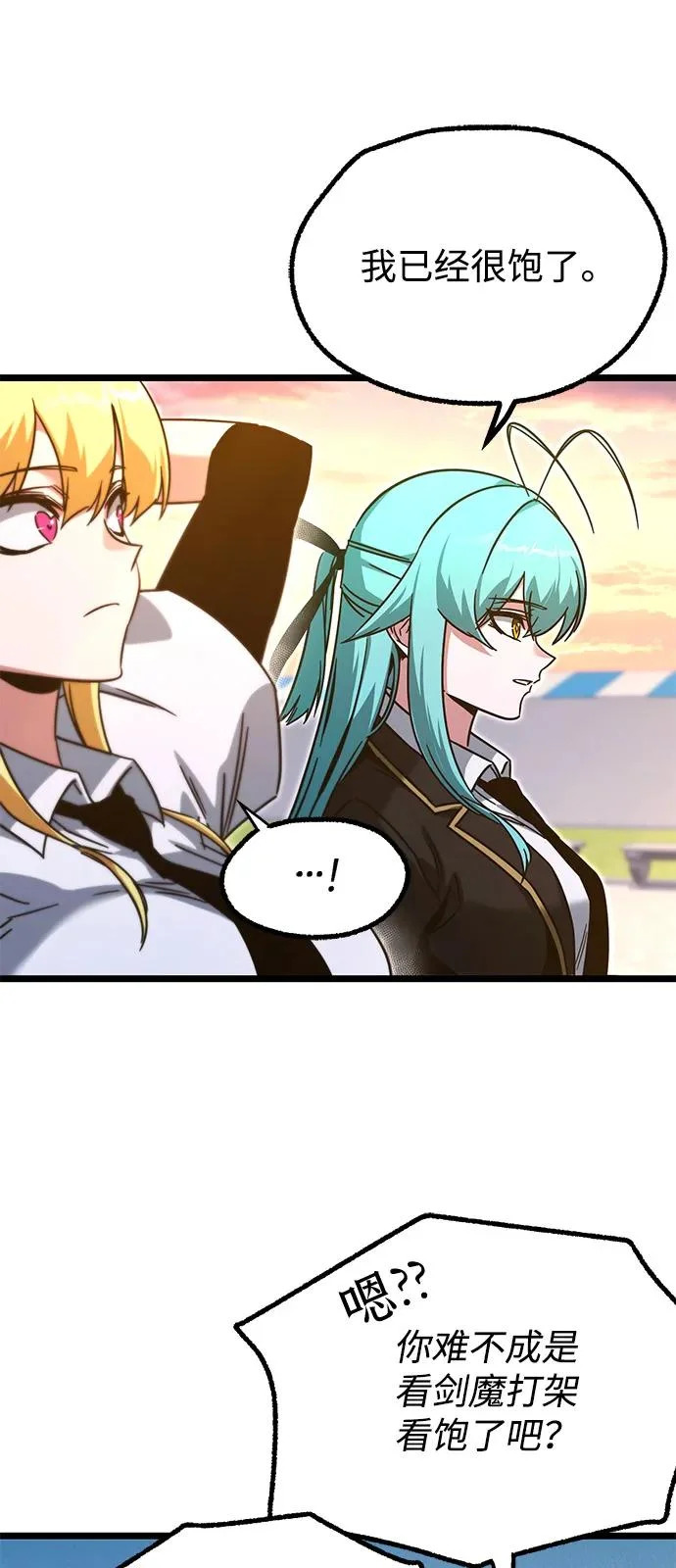 [第59话] 学院的刺身刀OO 第3页