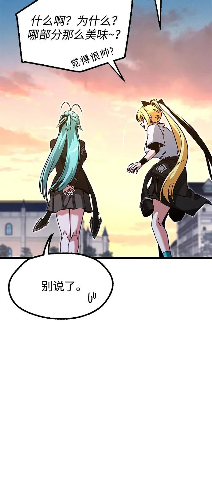 [第59话] 学院的刺身刀OO 第4页