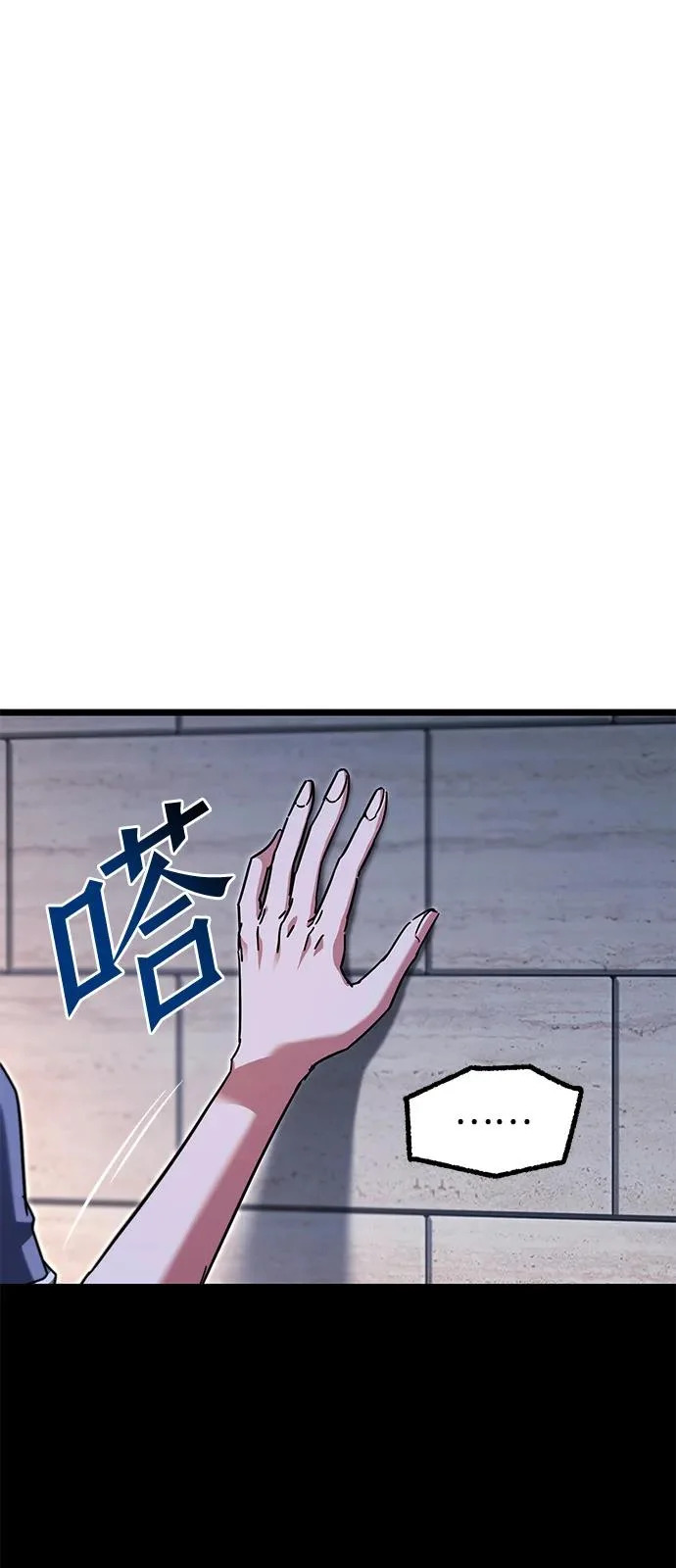 [第59话] 学院的刺身刀OO 第5页