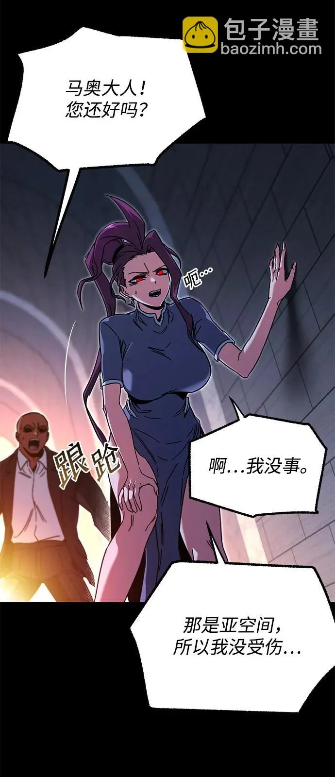 [第59话] 学院的刺身刀OO 第6页