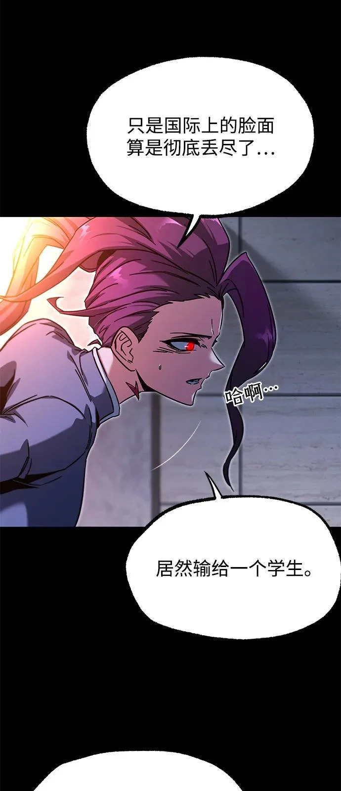 [第59话] 学院的刺身刀OO 第7页