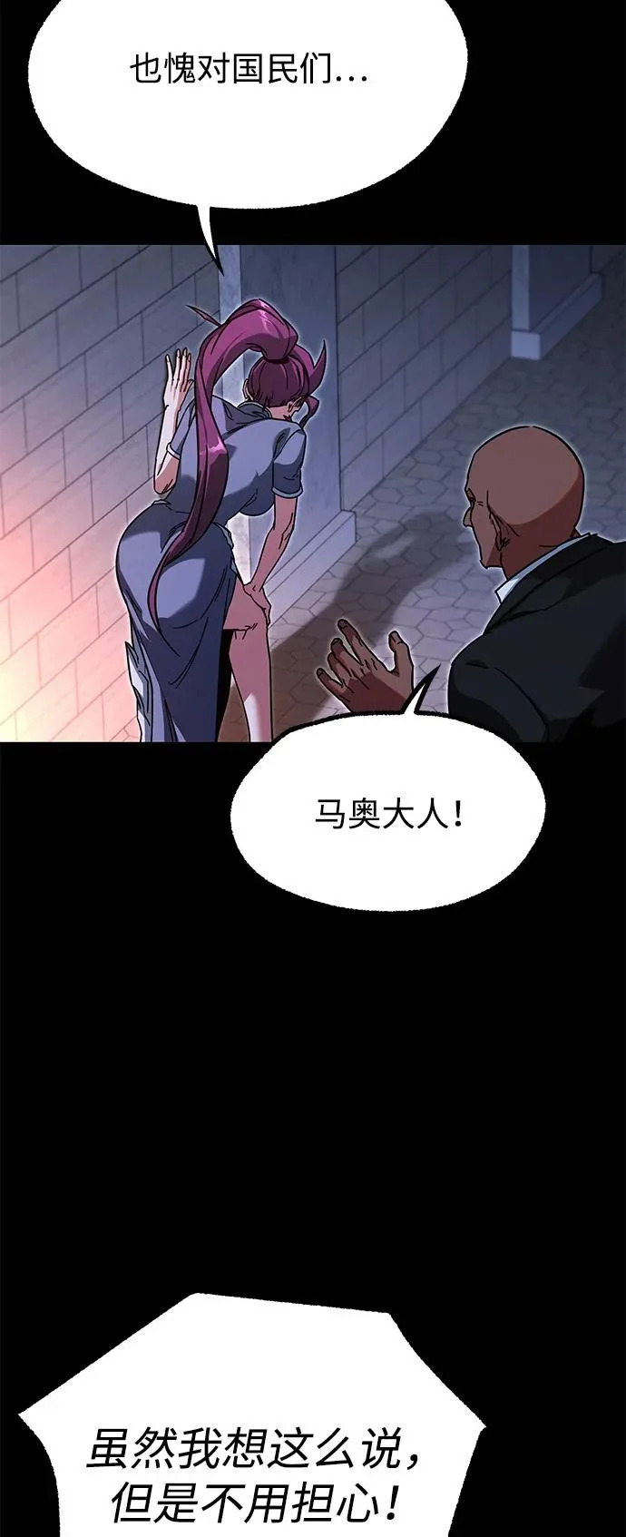 [第59话] 学院的刺身刀OO 第8页