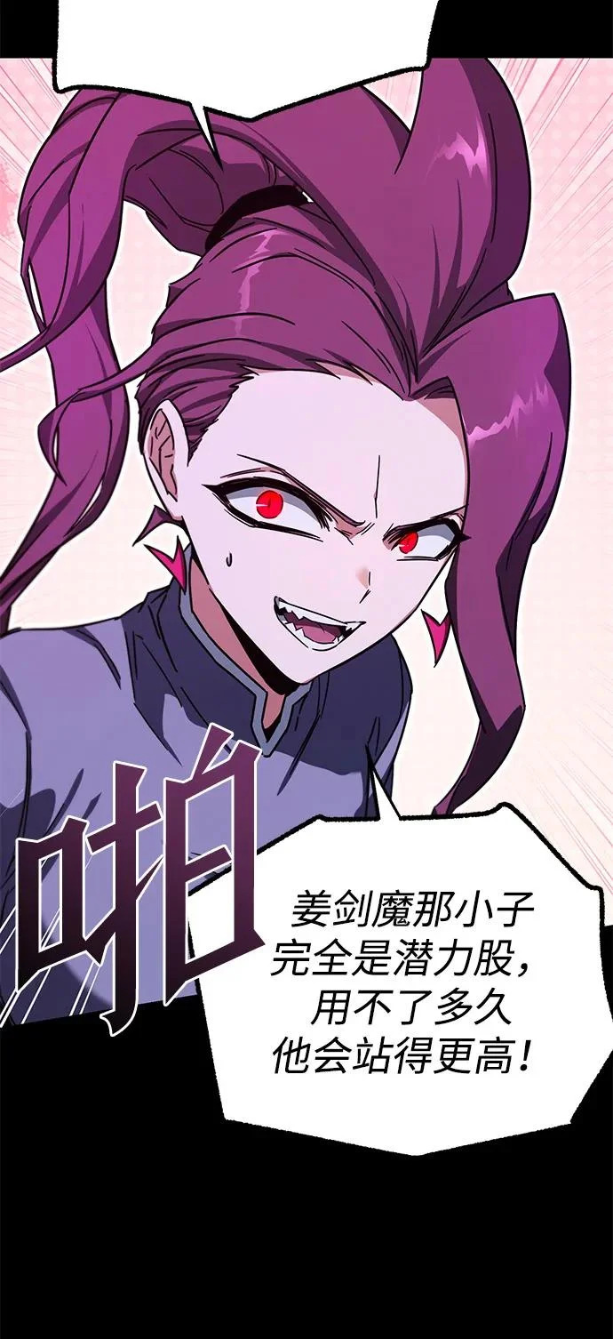 [第59话] 学院的刺身刀OO 第9页