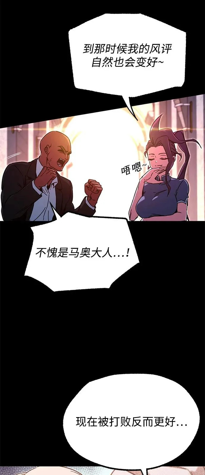 [第59话] 学院的刺身刀OO 第10页