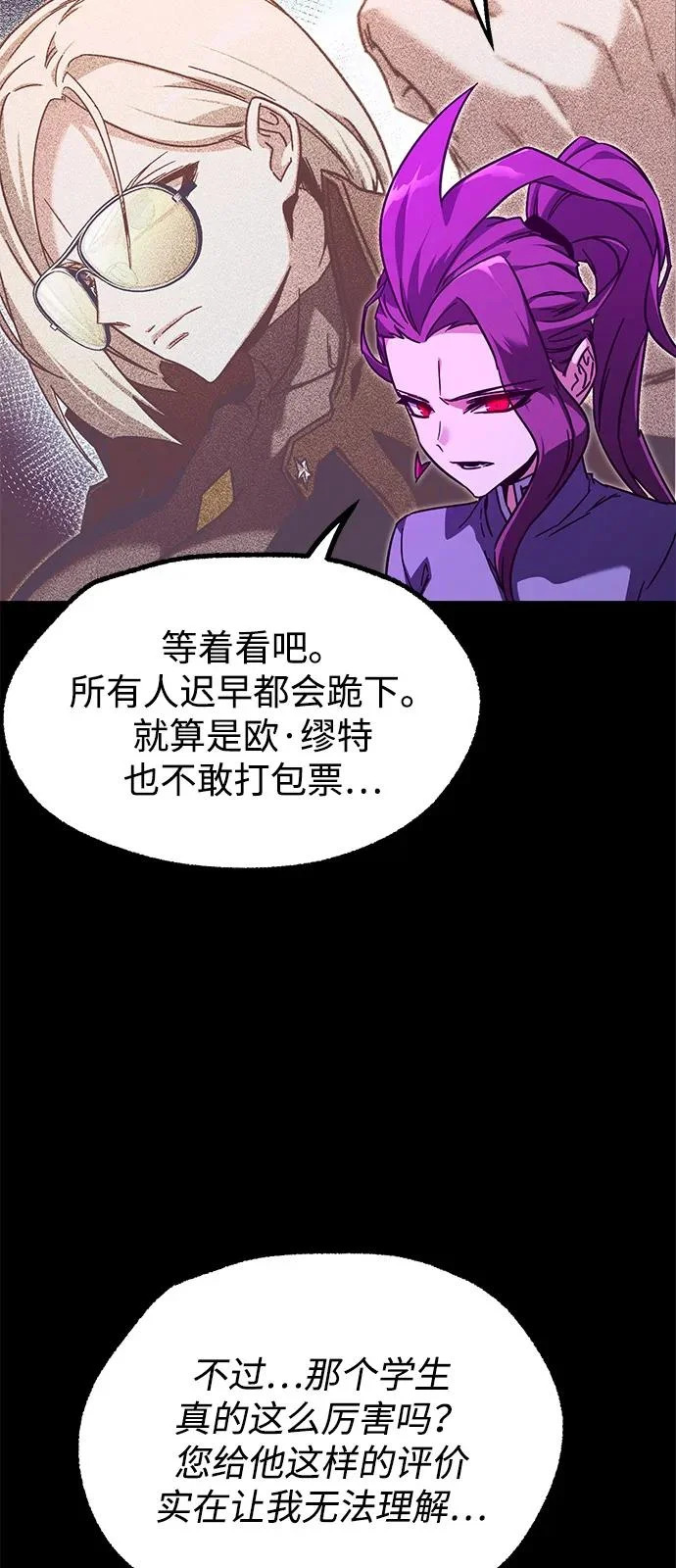[第59话] 学院的刺身刀OO 第11页
