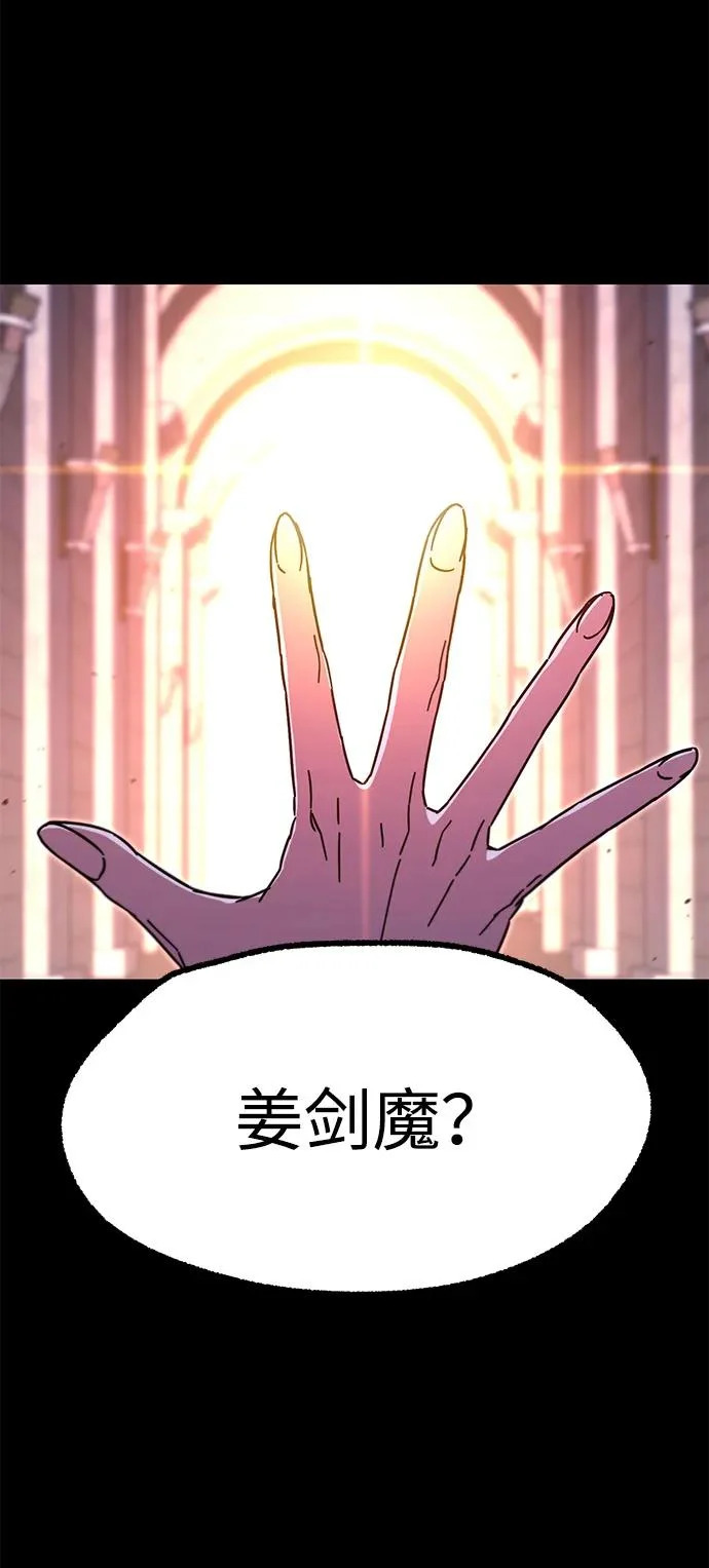 [第59话] 学院的刺身刀OO 第13页