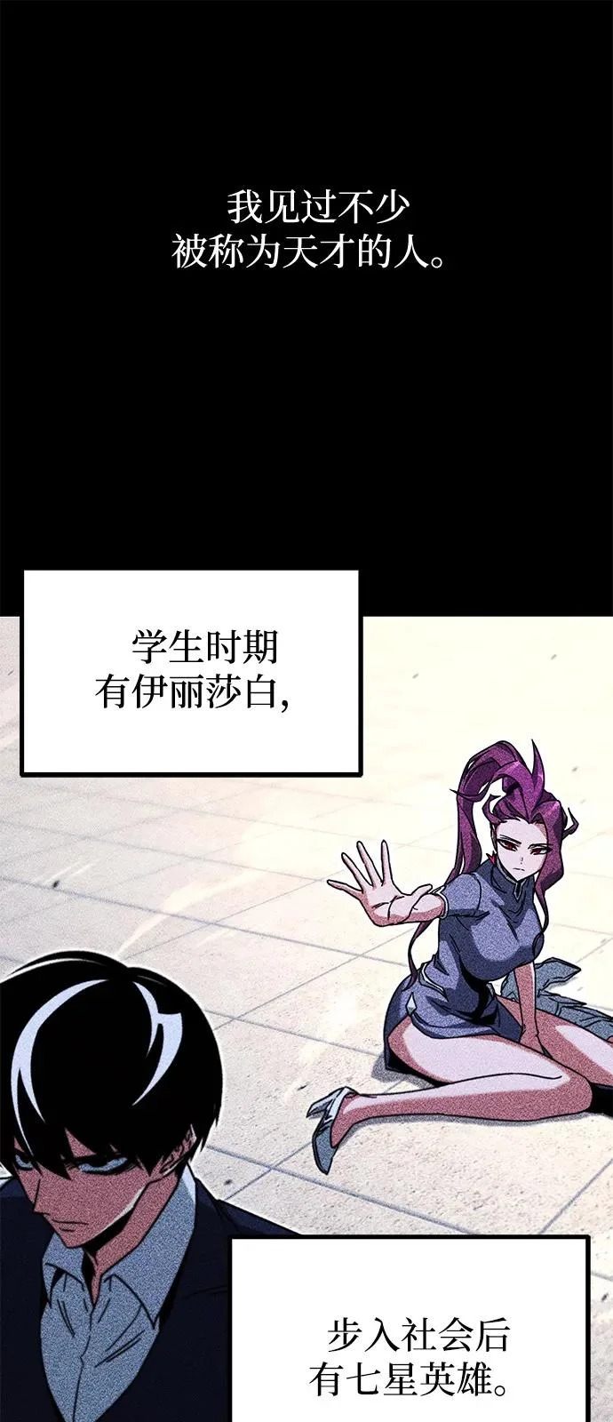 [第59话] 学院的刺身刀OO 第15页