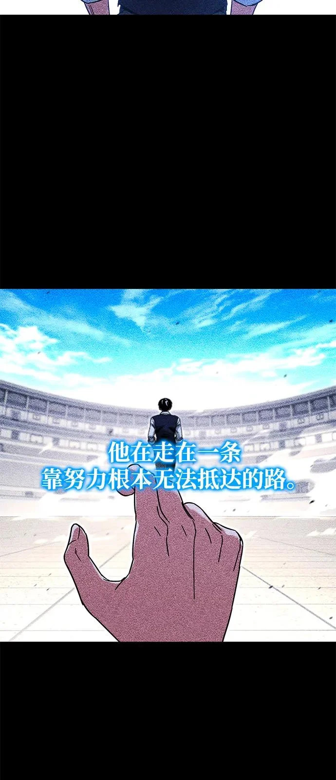 [第59话] 学院的刺身刀OO 第17页