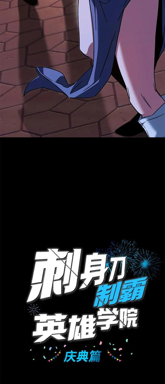 [第59话] 学院的刺身刀OO 第20页