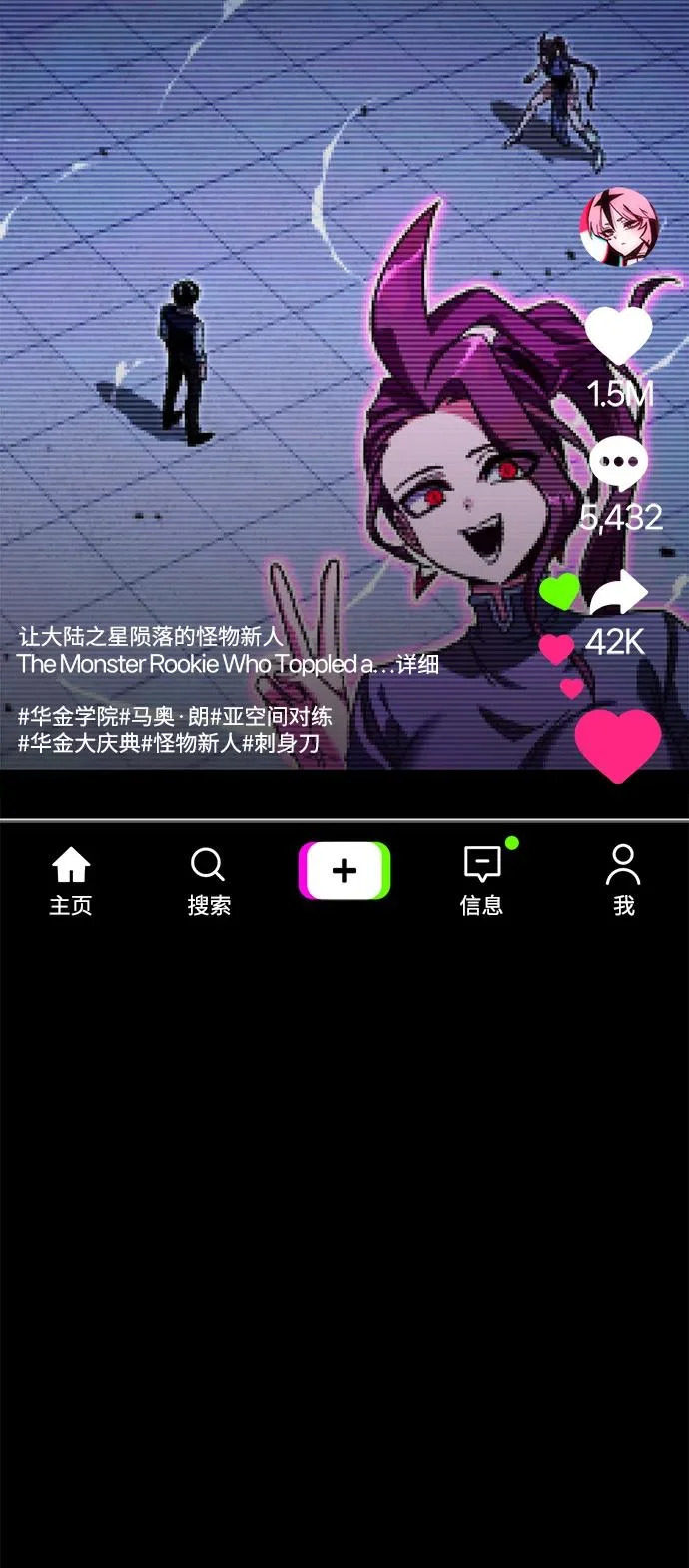 [第59话] 学院的刺身刀OO 第22页