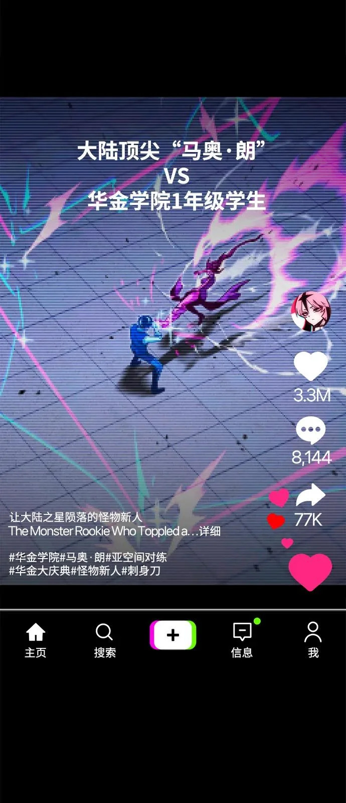 [第59话] 学院的刺身刀OO 第23页
