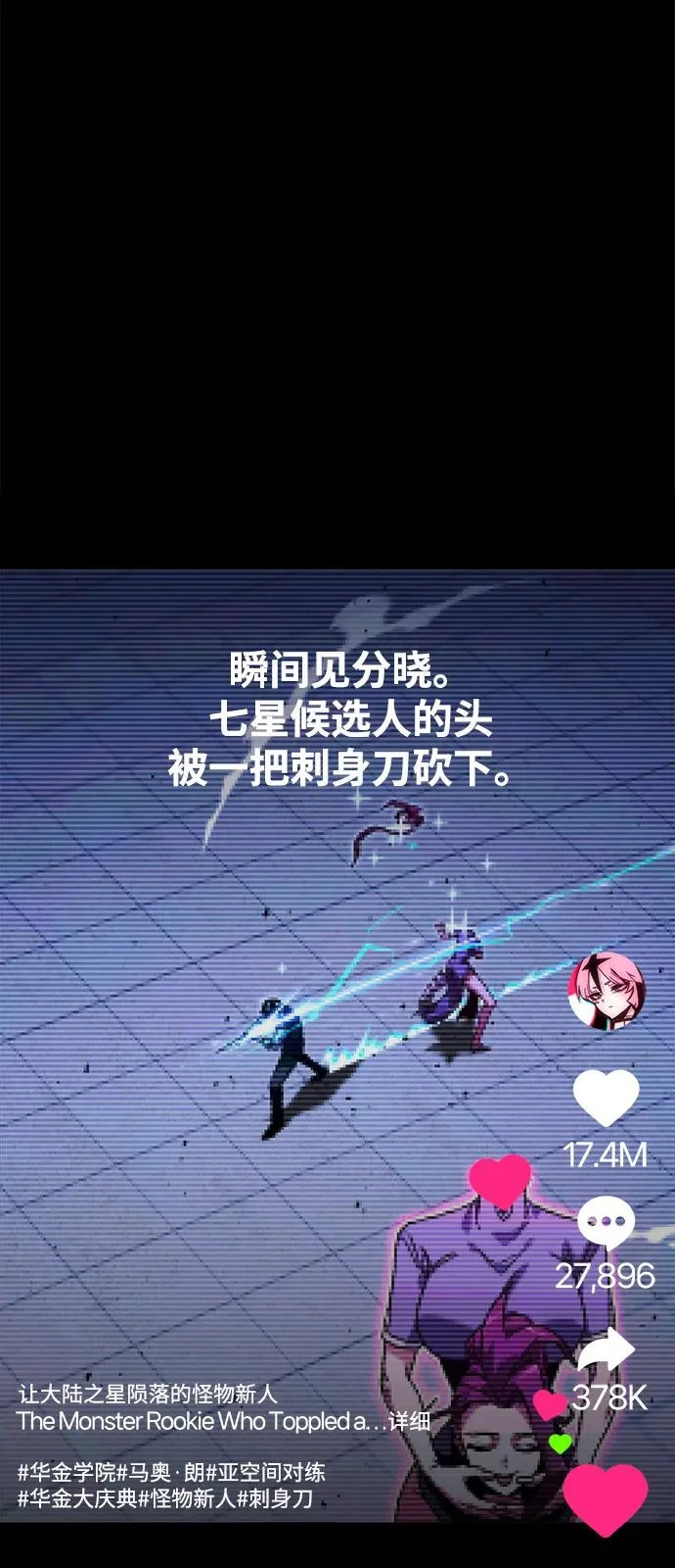 [第59话] 学院的刺身刀OO 第24页