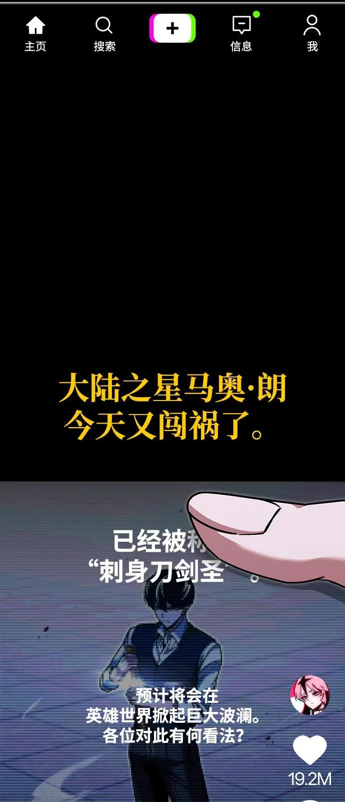 [第59话] 学院的刺身刀OO 第25页