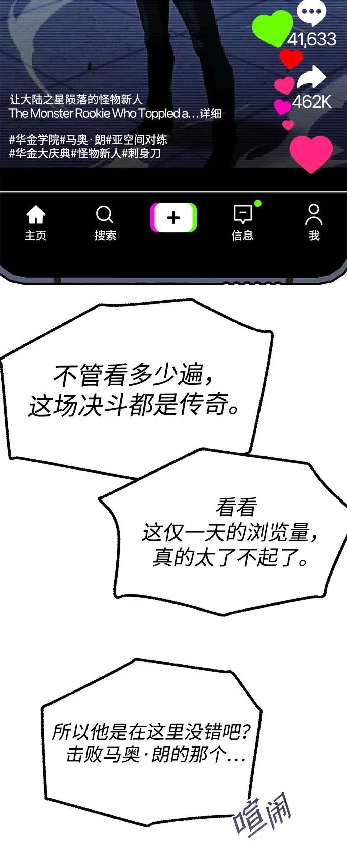 [第59话] 学院的刺身刀OO 第26页