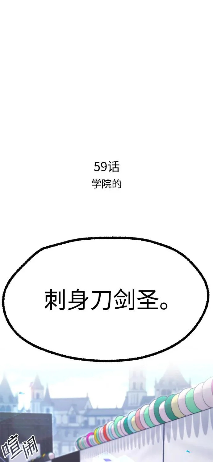 [第59话] 学院的刺身刀OO 第27页