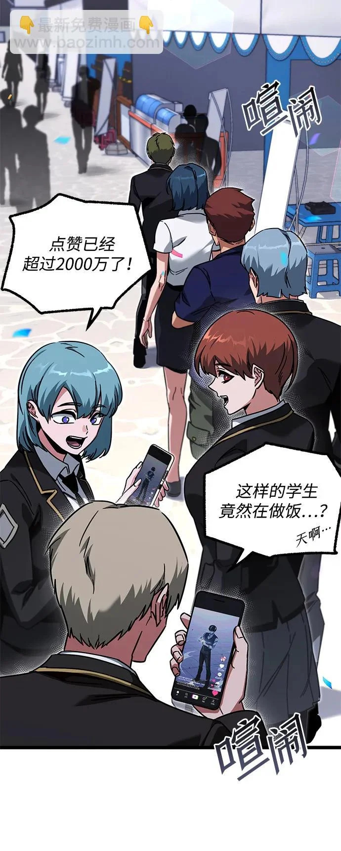 [第59话] 学院的刺身刀OO 第28页