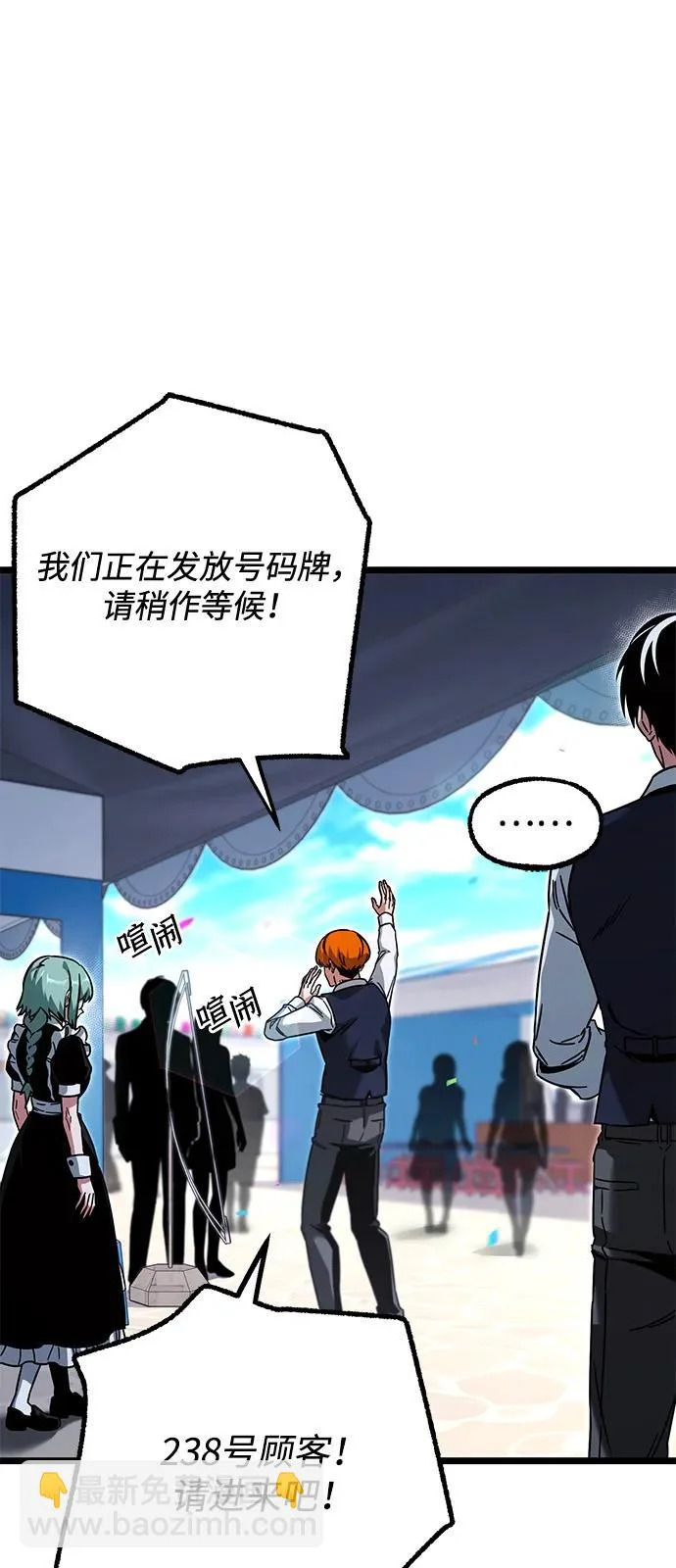[第59话] 学院的刺身刀OO 第29页