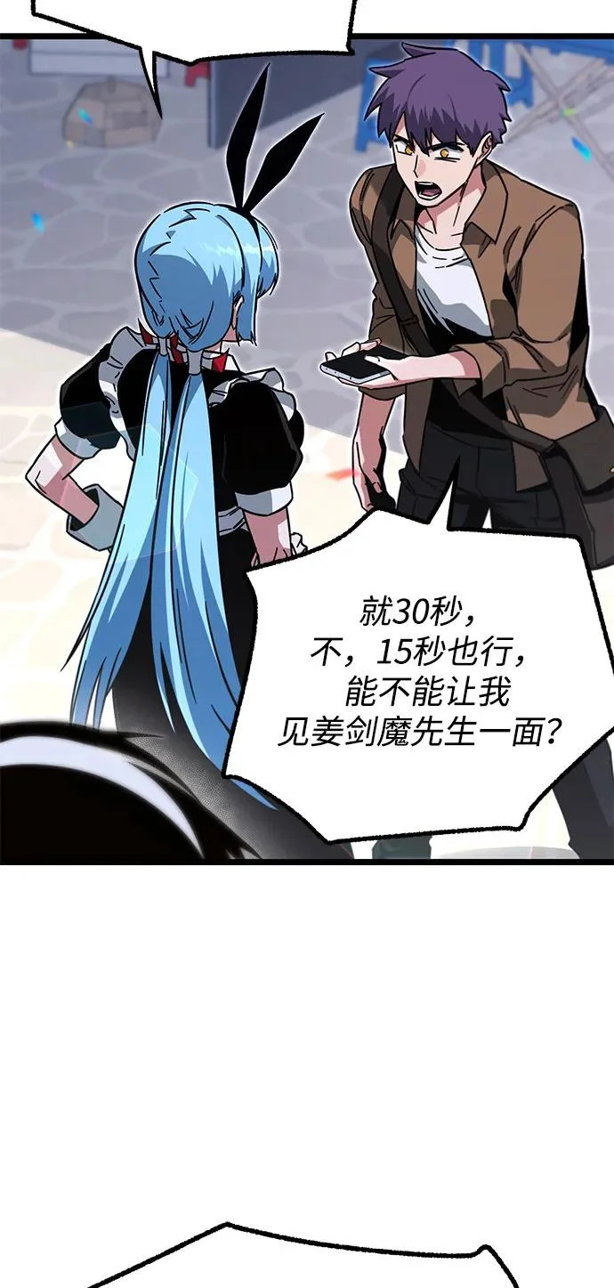 [第59话] 学院的刺身刀OO 第31页