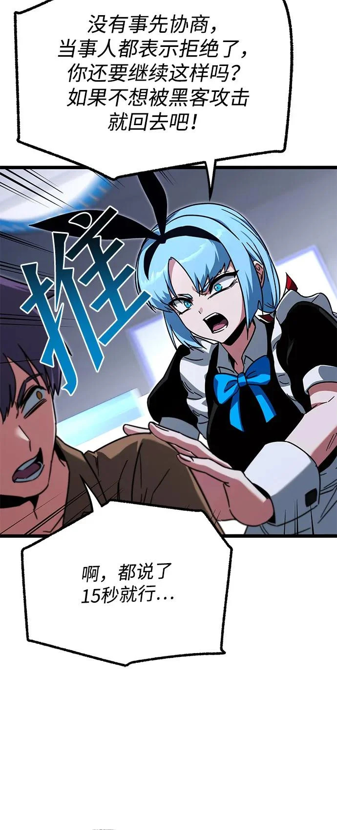[第59话] 学院的刺身刀OO 第32页