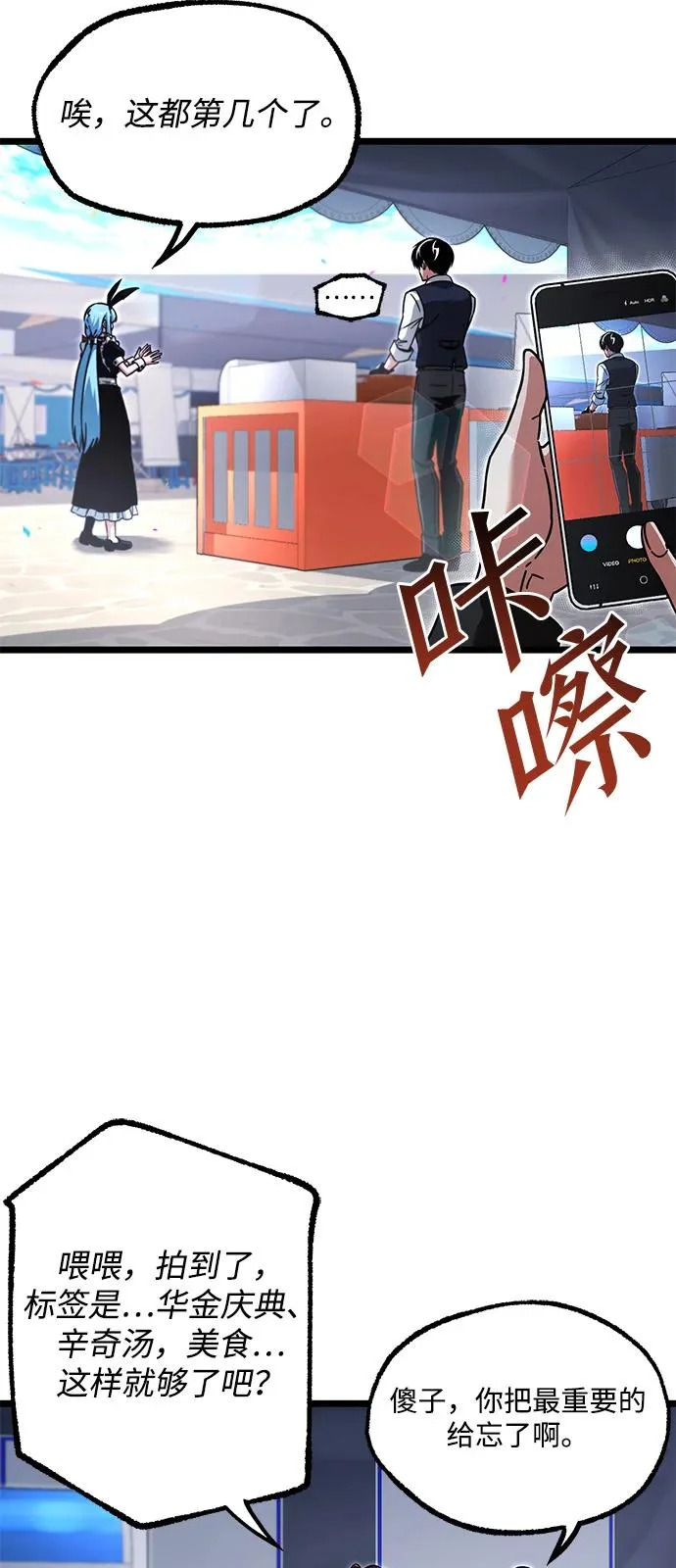 [第59话] 学院的刺身刀OO 第33页