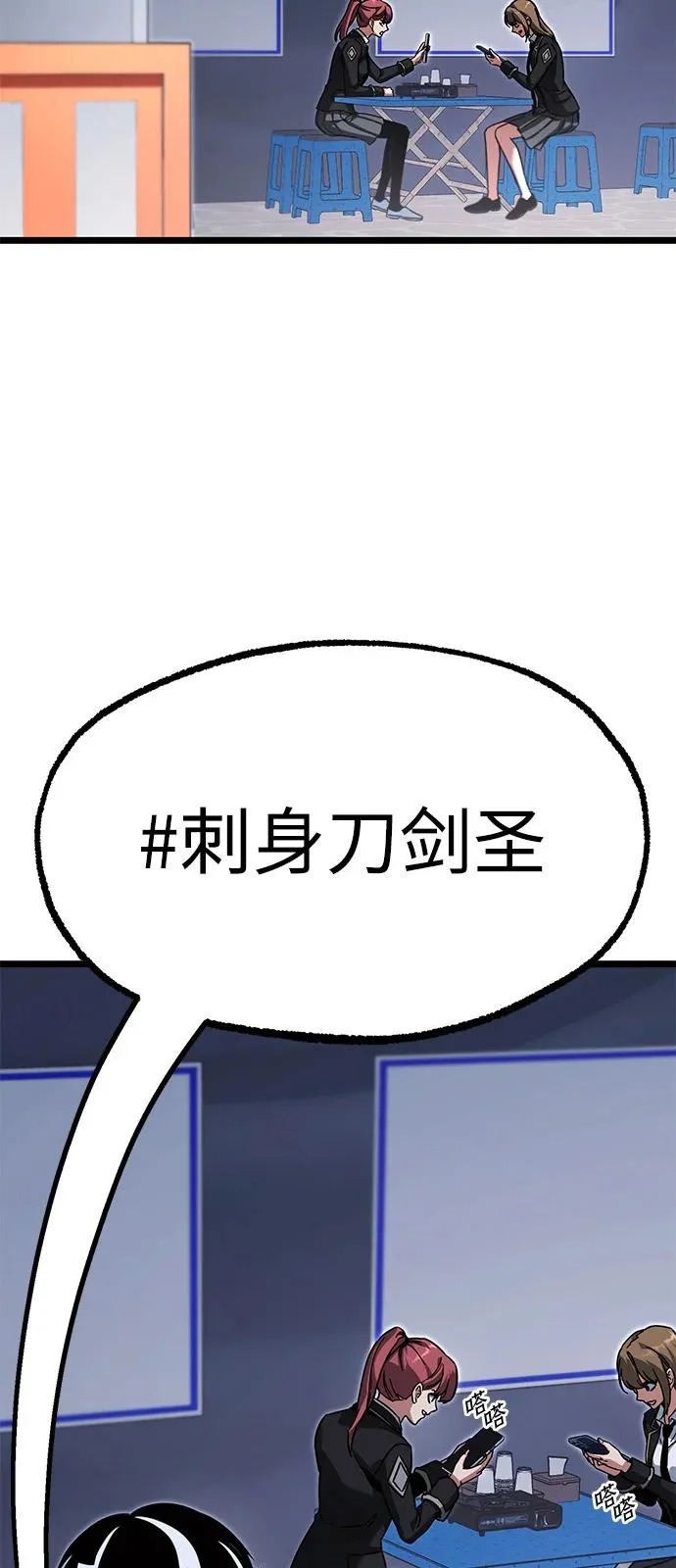 [第59话] 学院的刺身刀OO 第34页