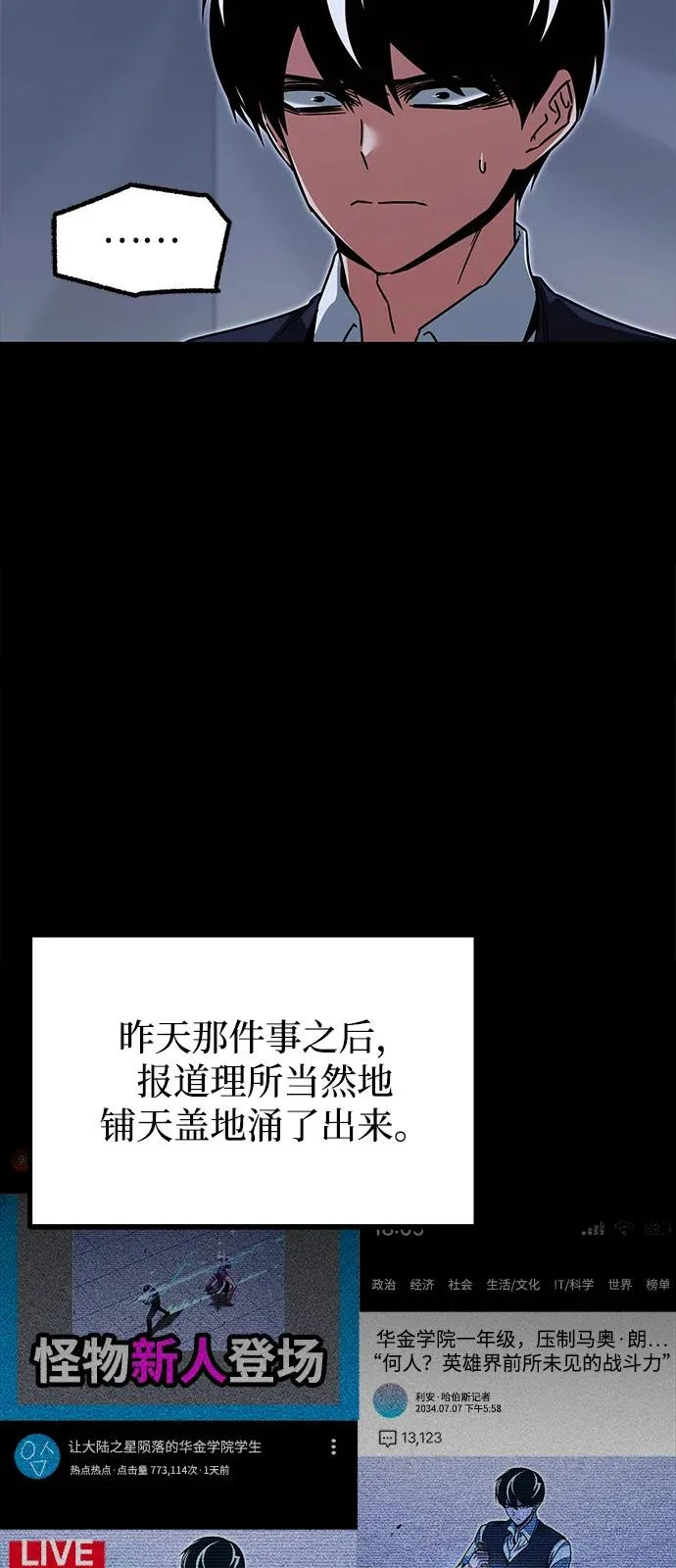 [第59话] 学院的刺身刀OO 第36页