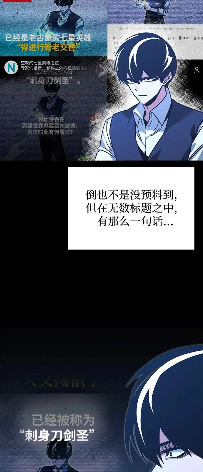 [第59话] 学院的刺身刀OO 第37页