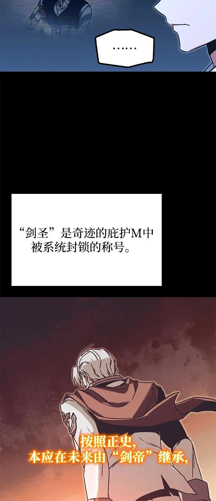 [第59话] 学院的刺身刀OO 第38页
