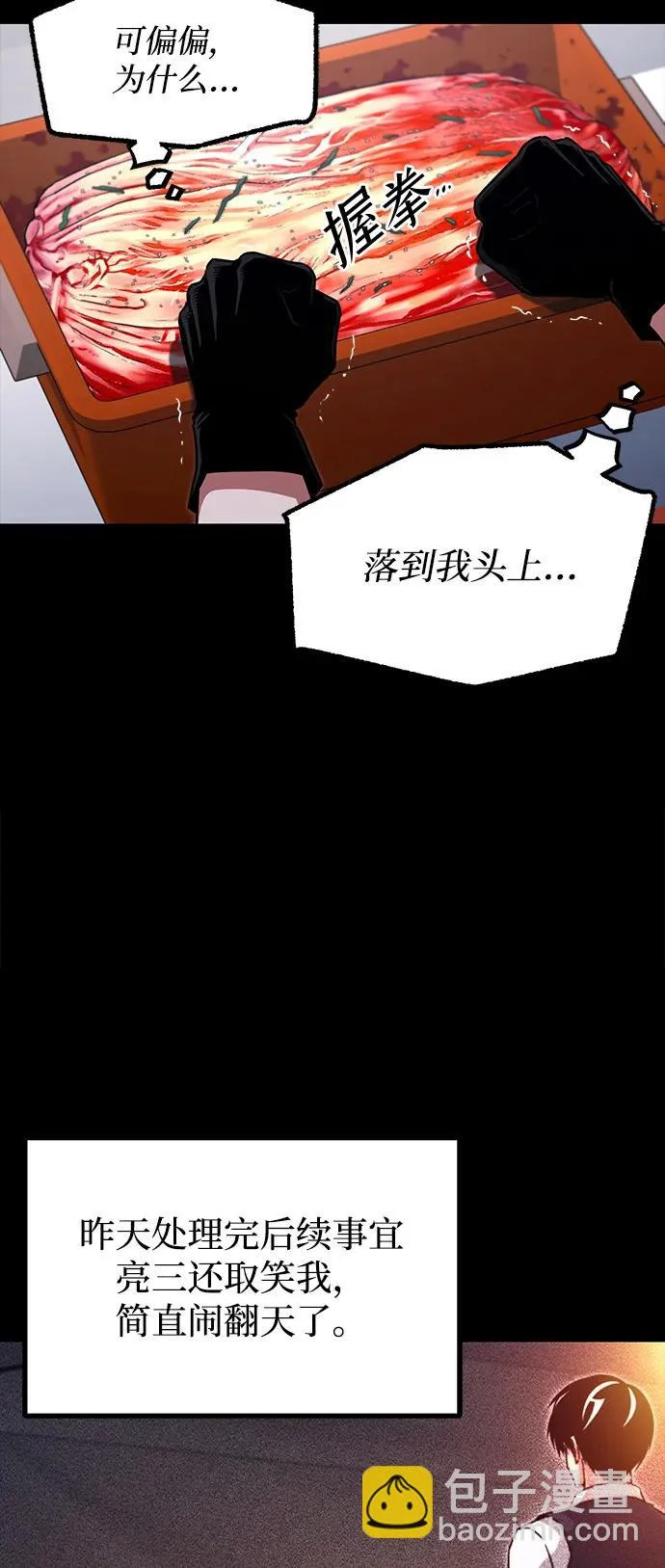 [第59话] 学院的刺身刀OO 第40页