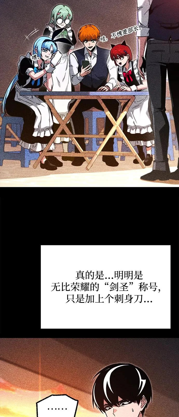 [第59话] 学院的刺身刀OO 第41页