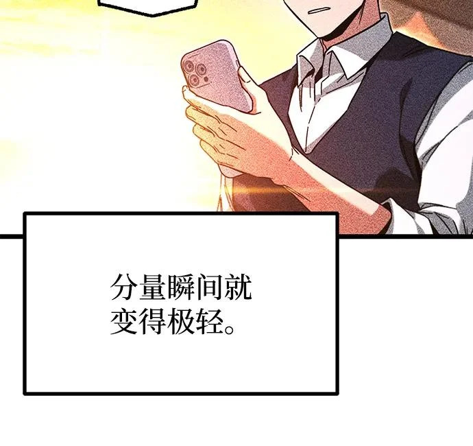 [第59话] 学院的刺身刀OO 第42页