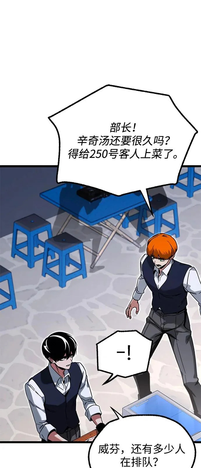 [第59话] 学院的刺身刀OO 第43页