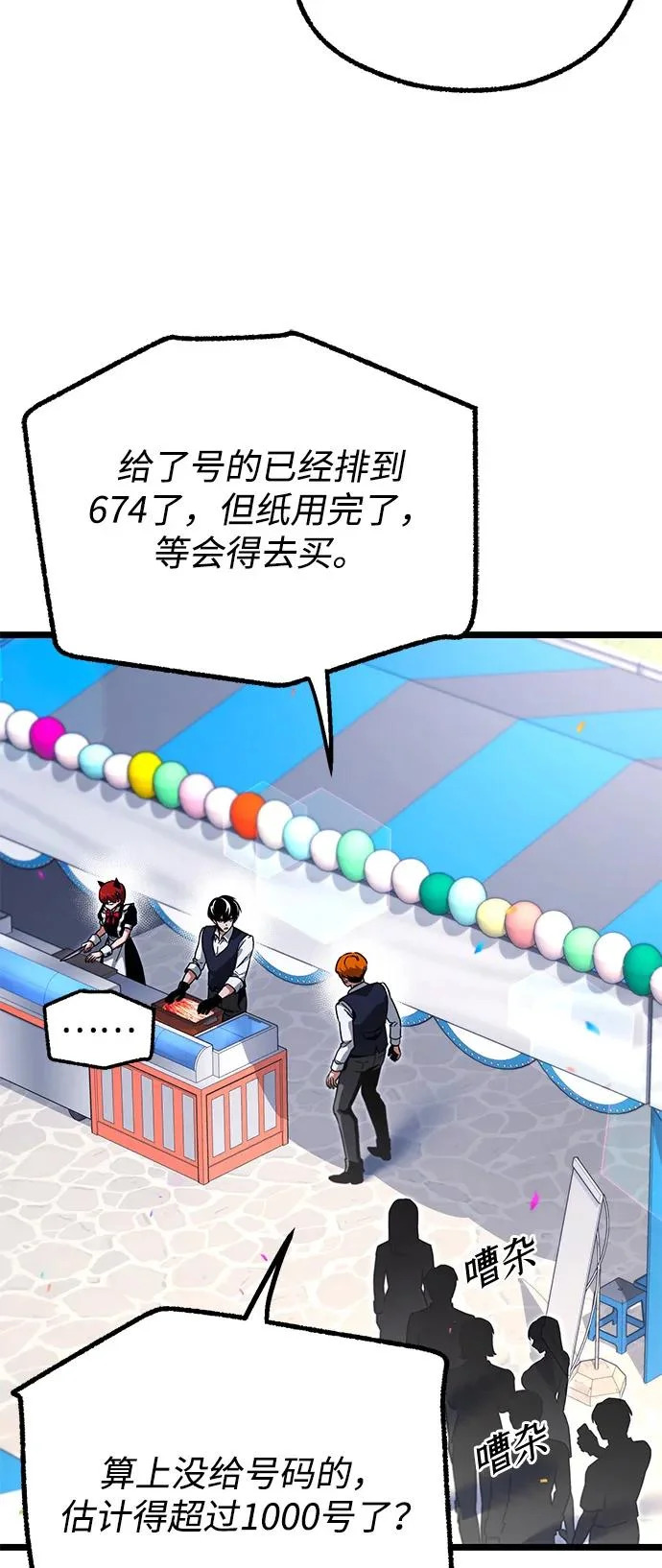 [第59话] 学院的刺身刀OO 第44页