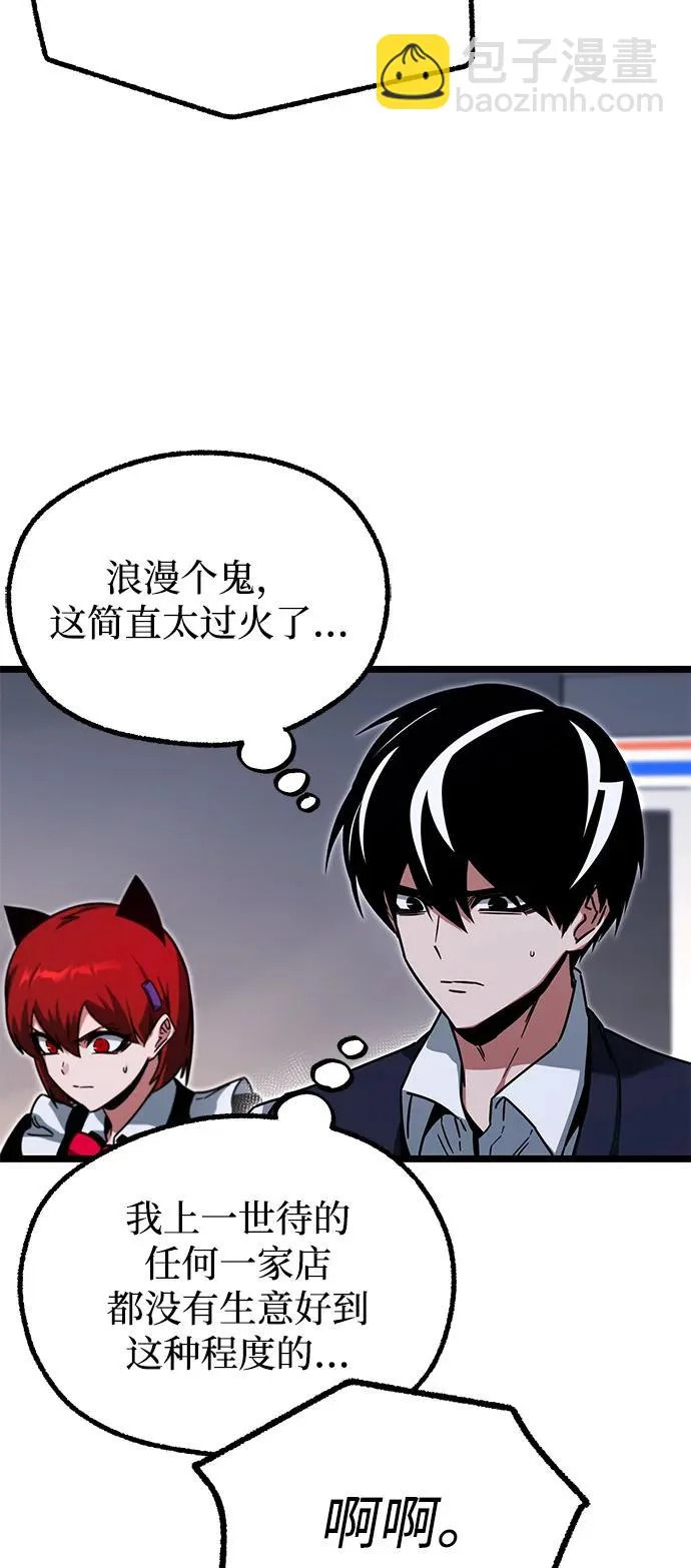 [第59话] 学院的刺身刀OO 第45页
