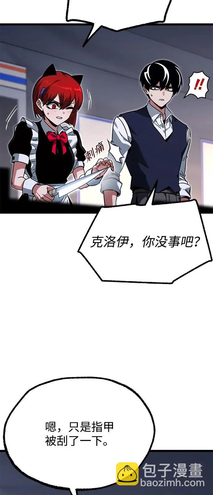 [第59话] 学院的刺身刀OO 第46页