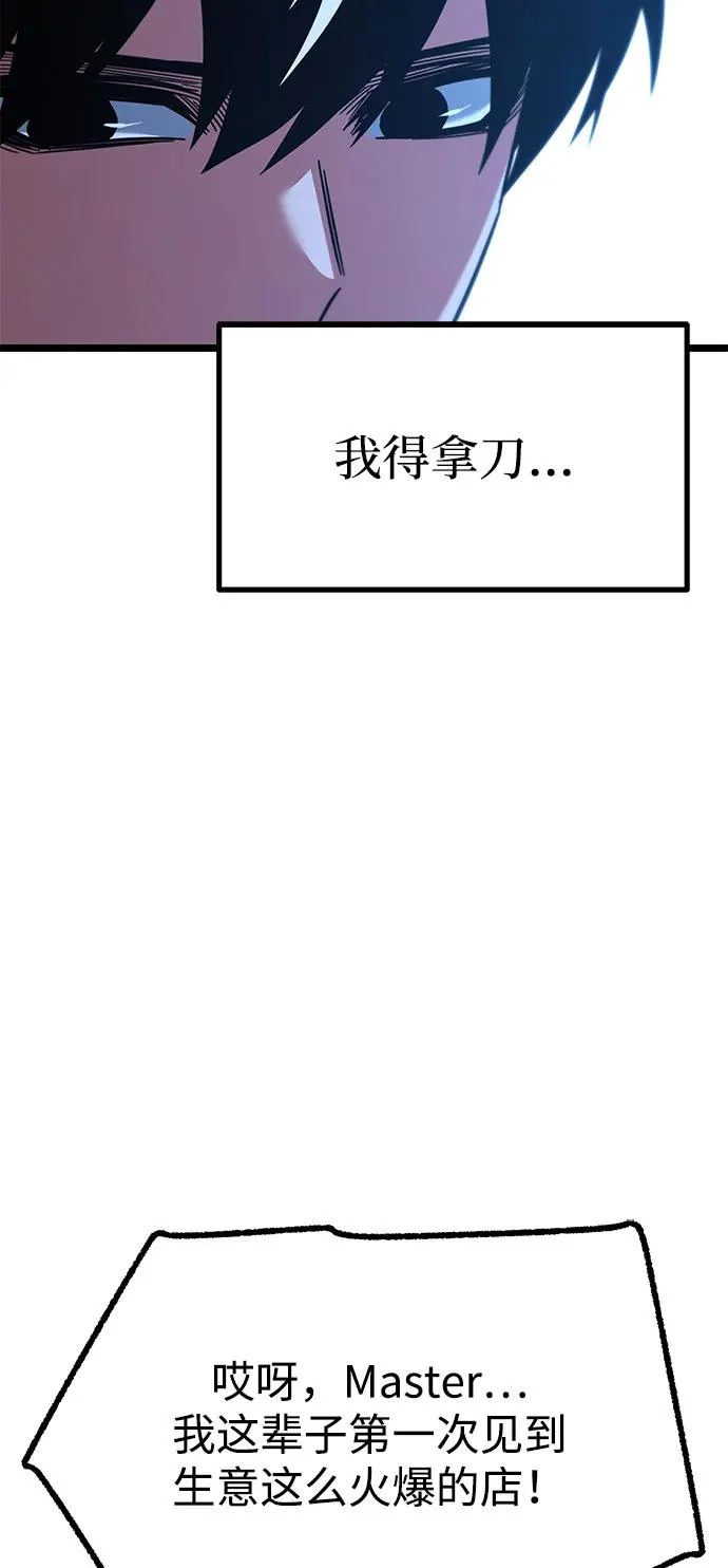 [第59话] 学院的刺身刀OO 第48页