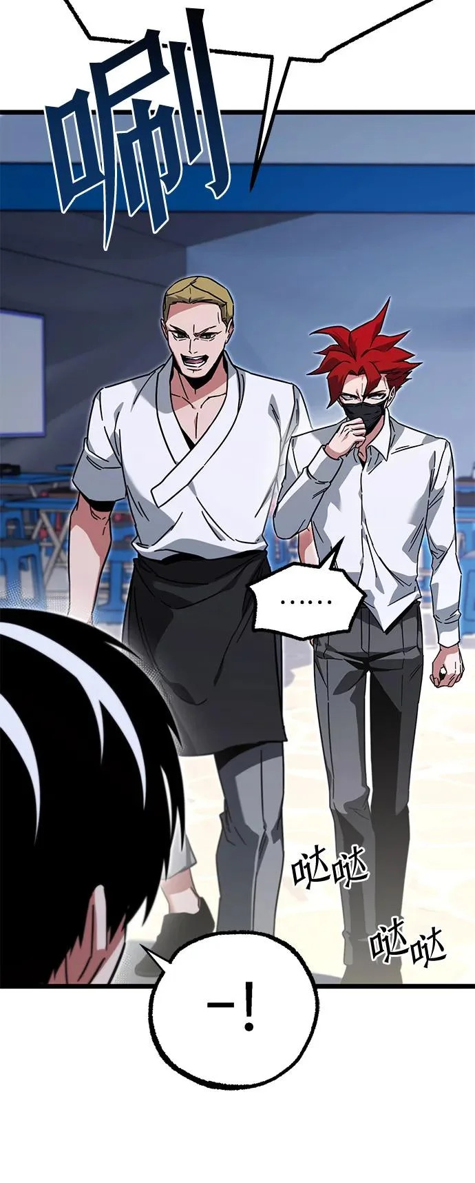 [第59话] 学院的刺身刀OO 第49页