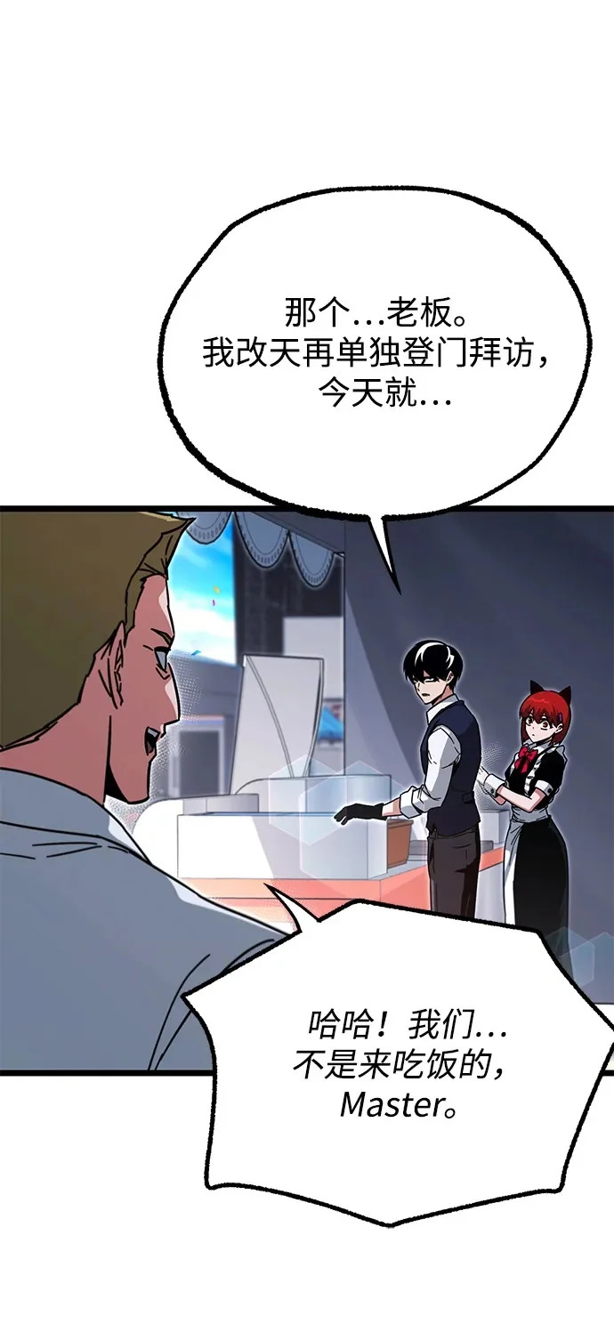 [第59话] 学院的刺身刀OO 第50页