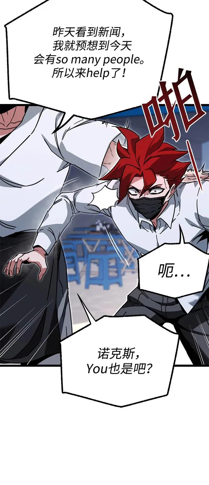 [第59话] 学院的刺身刀OO 第51页