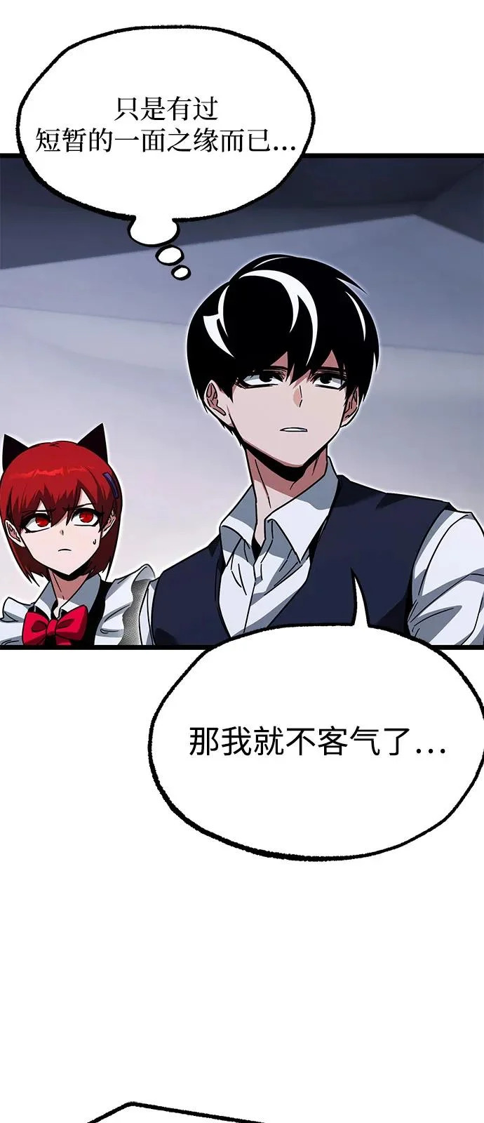 [第59话] 学院的刺身刀OO 第52页